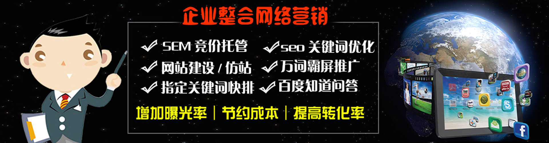 新昌竞价代运营